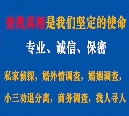 关于保山春秋调查事务所